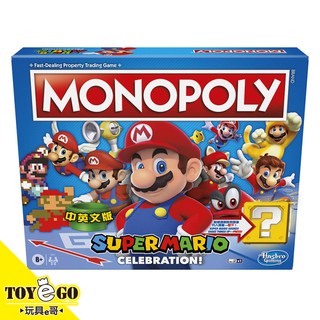 MONOPOLY 地產大亨 歡慶超級瑪利歐紀念版 中英文版 桌上型多人同樂遊戲 桌遊 玩具e哥96606