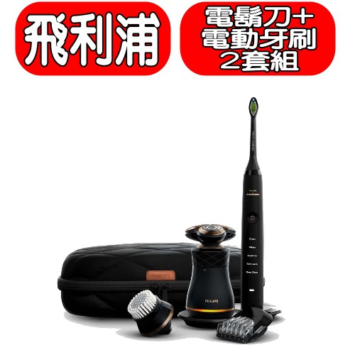 《可議價》【S8880】Union紳士淨化組 飛利浦電鬍刀