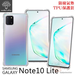 【出清】Metal-Slim Samsung Galaxy Note 10 Lite 防撞氣墊TPU 手機保護套