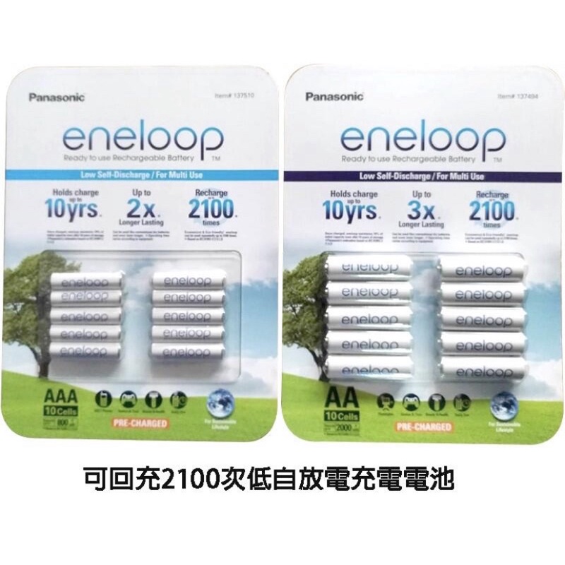 panasonic eneloop 充電電池 3號/4號 分購