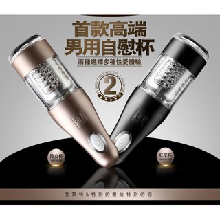 【7LA】射精神器《旋轉+伸縮》Katrina卡特琳娜 男用電動自慰杯 陰插肛交(t120)