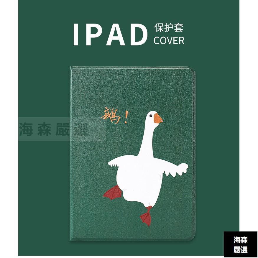 🌟iPad保護套iPad2018新款保護套ipad7矽膠mini4皮套air3平板保護套mini5休眠pro10.5保