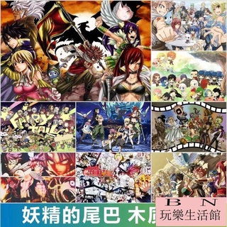 妖精的尾巴拼圖 兒童學生益智拼圖 木質拼圖300/500/1000片 魔導少年客製化拼圖【BN玩樂生活館】