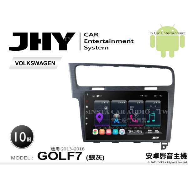 音仕達汽車音響 JHY S系統 福斯 GOLF7 銀 13-18年 10吋安卓機 八核心 8核心 套框機 導航 藍芽