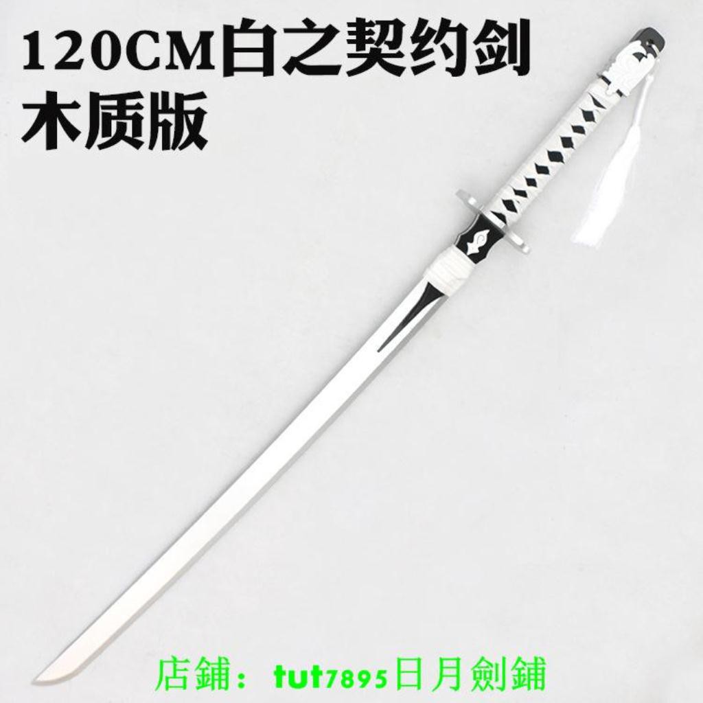 日月劍鋪 尼爾機械紀元cos道具2b小姐姐金屬白之契約刀9s未開刃 蝦皮購物