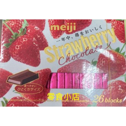 [零食小店]日本進口明治草莓夾餡巧克力26枚