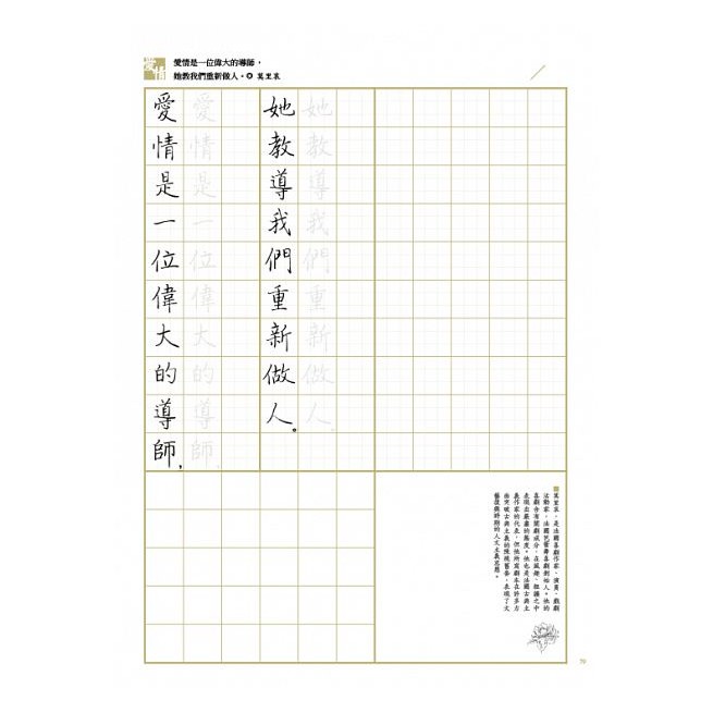 Luna 美字練習日 靜心寫好字 鋼筆字冠軍的名言帖169 蝦皮購物