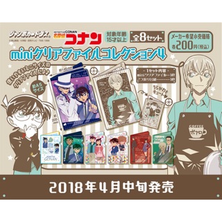 名偵探柯南 A5 迷你資料夾 轉蛋 扭蛋 柯南 新一 服部 赤井 安室 赤安 快新 新快 柯哀 新蘭