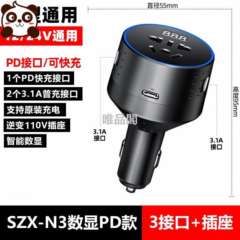 12V/24V轉110V/220V 100W 車用逆變器 車用電源 電源轉換器 車用充電器 QC3.0快充 PD快充