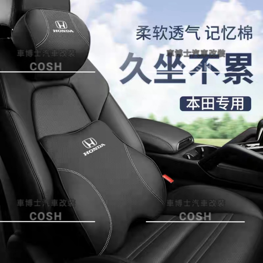 我旺精品汽車頭枕 Honda 本田  CRV  Civic City Fit CRV5 本田頭枕護頸枕座椅靠枕汽車用腰靠