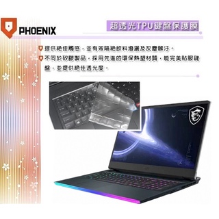 『PHOENIX』MSI GE76 Raider 11UH 11UG 專用 鍵盤膜 超透光 非矽膠 鍵盤保護膜