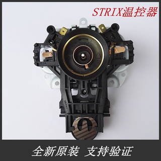 SUPOR蘇泊爾電熱水壺配件U1867進口溫控器英國Strix蒸汽開關U1501