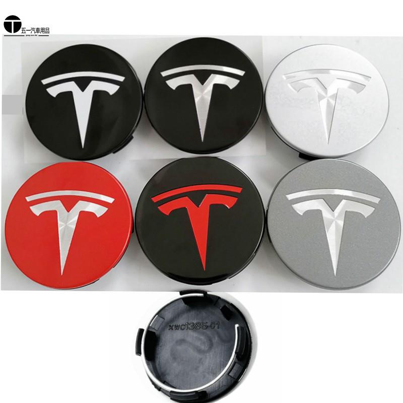 五一車品 4個56mm輪轂蓋 適用Tesla MODEL 3 S X輪轂中心蓋 適用特斯拉車輪蓋 輪胎中心蓋