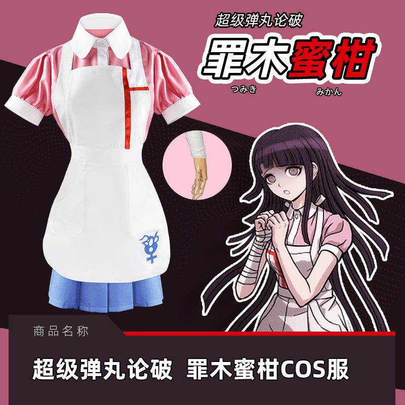 女裝彈丸論破cos 罪木蜜柑cosplay動漫服裝罪木蜜柑cos服罪木蜜柑 蝦皮購物