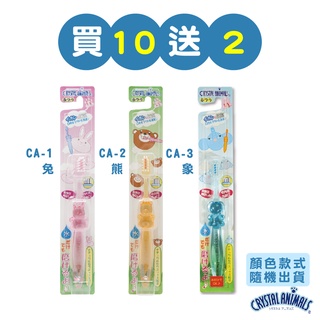 【川西商事】水晶動物離子牙刷 (1.5歲以上適用) (兔/熊/象) 買10送2 顏色隨機