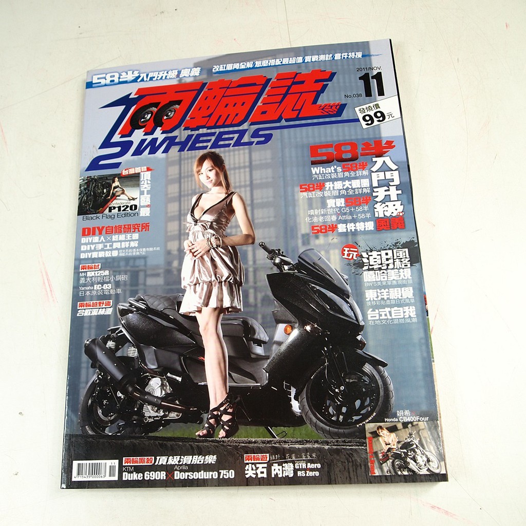 兩輪誌 優惠推薦 2021年12月 蝦皮購物台灣