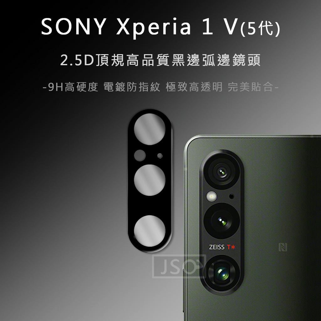 9H鋼化鏡頭貼 SONY Xperia 1 VI 10 5 1 V 1 10 IV 10 1 III II 鏡頭保護貼
