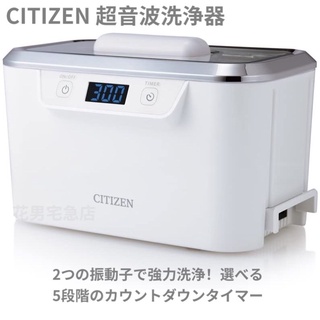 🔥正版🔥日本CITIZEN 星辰 SWT710 超音波 眼鏡 清洗器 手錶 清洗機 假牙