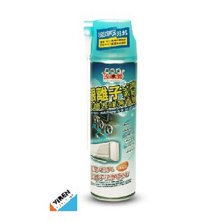 <現貨>黑珍珠銀離子空調抗菌去味芳香劑 #280ml #去味芳香