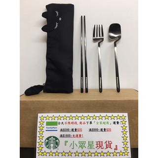 星巴克 😈黑貓隨行餐具組 黑貓精靈帽溫變馬克杯 精靈嬉戲馬克杯 米菲兔 Miffy 灰貓尾巴提袋 毛孩聯萌馬克杯