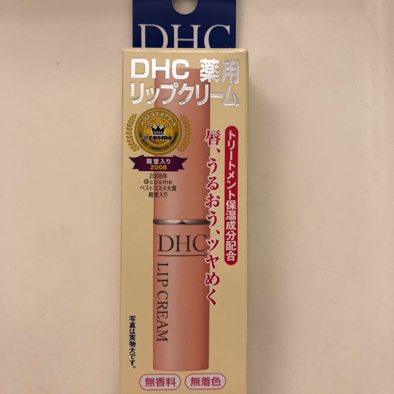 DHC護唇膏 日本🇯🇵