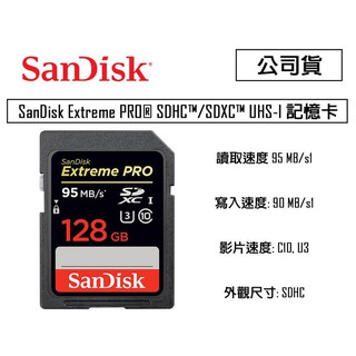 【攝界】現貨 Sandisk Extreme Pro 128G U3 SDHC SDXC 95M 4K 記憶卡 公司貨