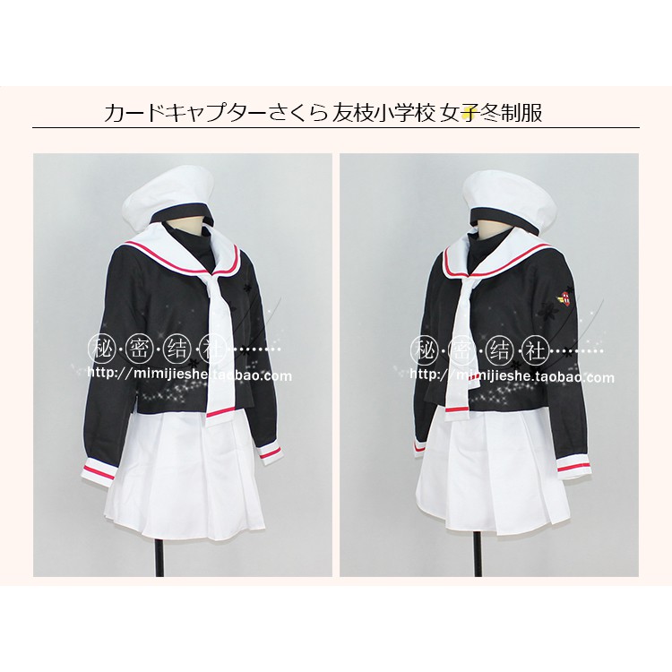 秘密結社魔卡少女櫻友枝小學校女子冬制服cos服動漫服 蝦皮購物