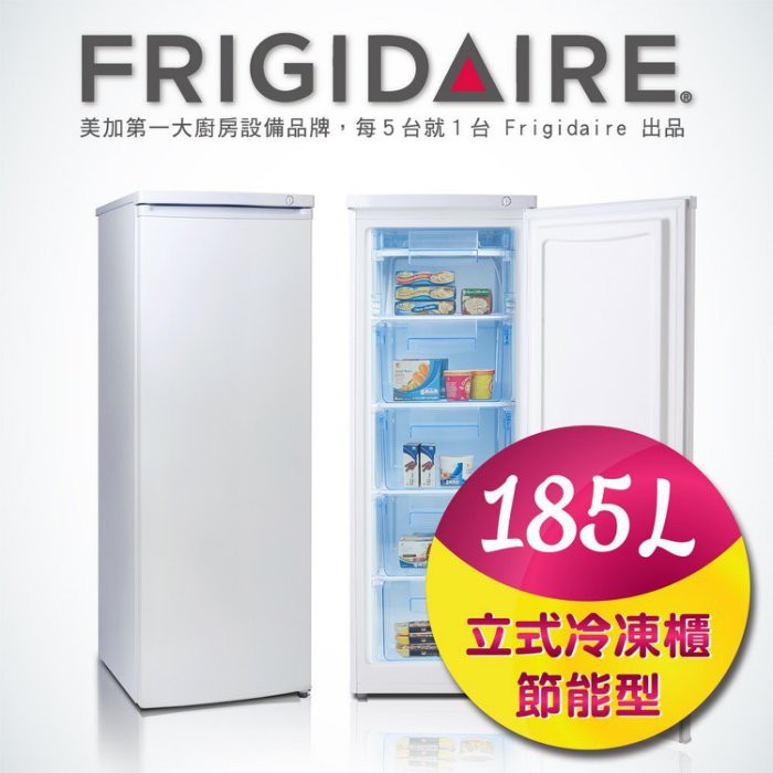 【小如的店】COSTCO好市多線上代購~Frigidaire 富及第 185公升直立式冷凍櫃 FFU07M1HW(1入)