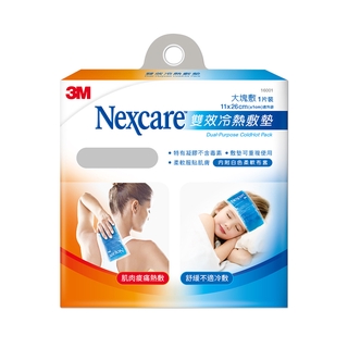 3M 16001 Nexcare 雙效冷熱敷墊-大塊敷單入