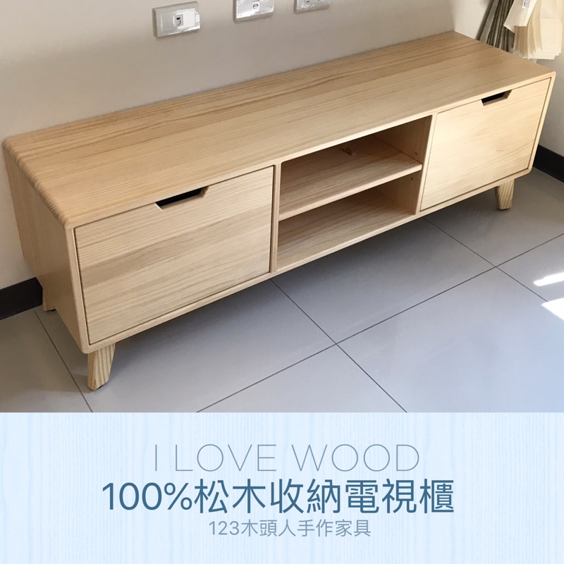 ◐123木頭人手作家具◑ 100%松木收納電視櫃