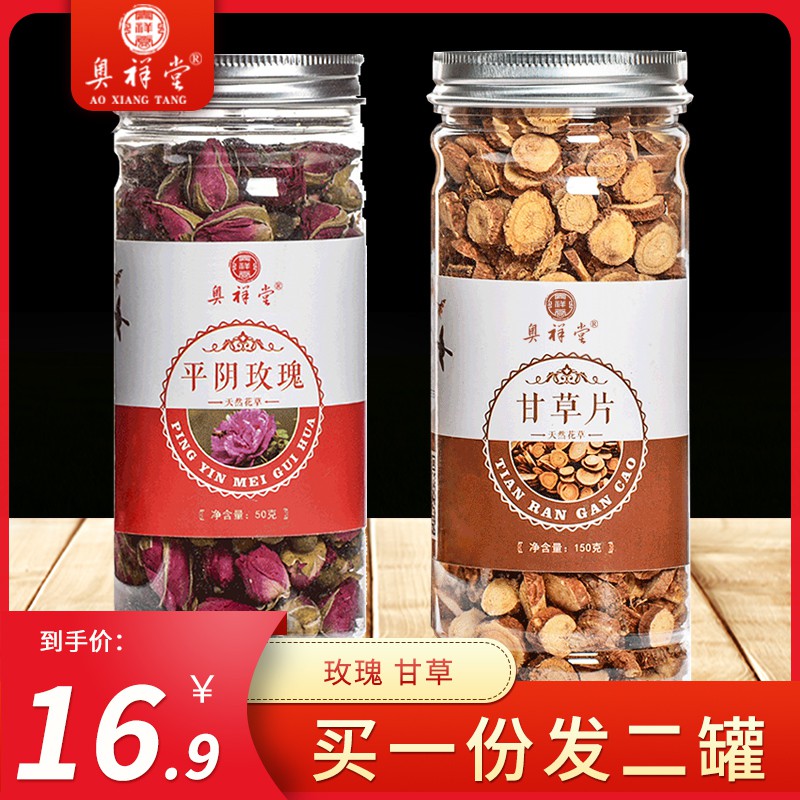 熱銷中藥材玫瑰甘草茶甘草玫瑰花茶熬夜玫瑰甘草杭菊組合茶玫瑰花干泡水泡茶熱賣爆款 蝦皮購物