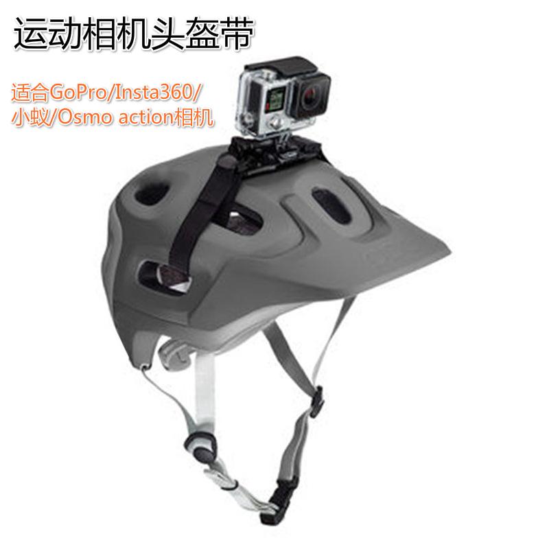 自行車騎行頭盔固定帶適用於gopro Hero 8 Insta360相機自行車頭盔固定座镂空安全帽支架可調節頭帶 蝦皮購物