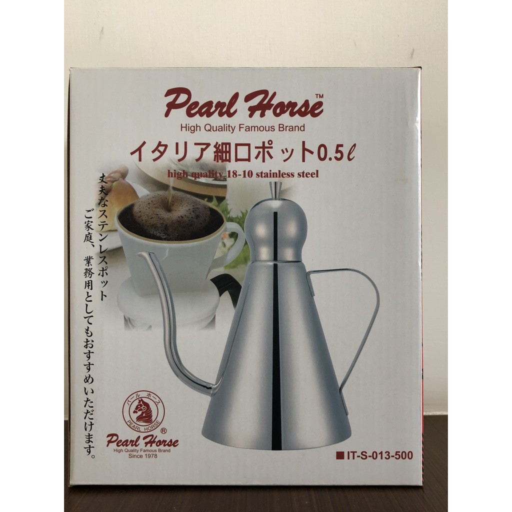 【日本寶馬牌】Pearl Horse 500ml 三角細口壼/手沖咖啡壼/茶水壺/油壺/調味壺/二手9成新