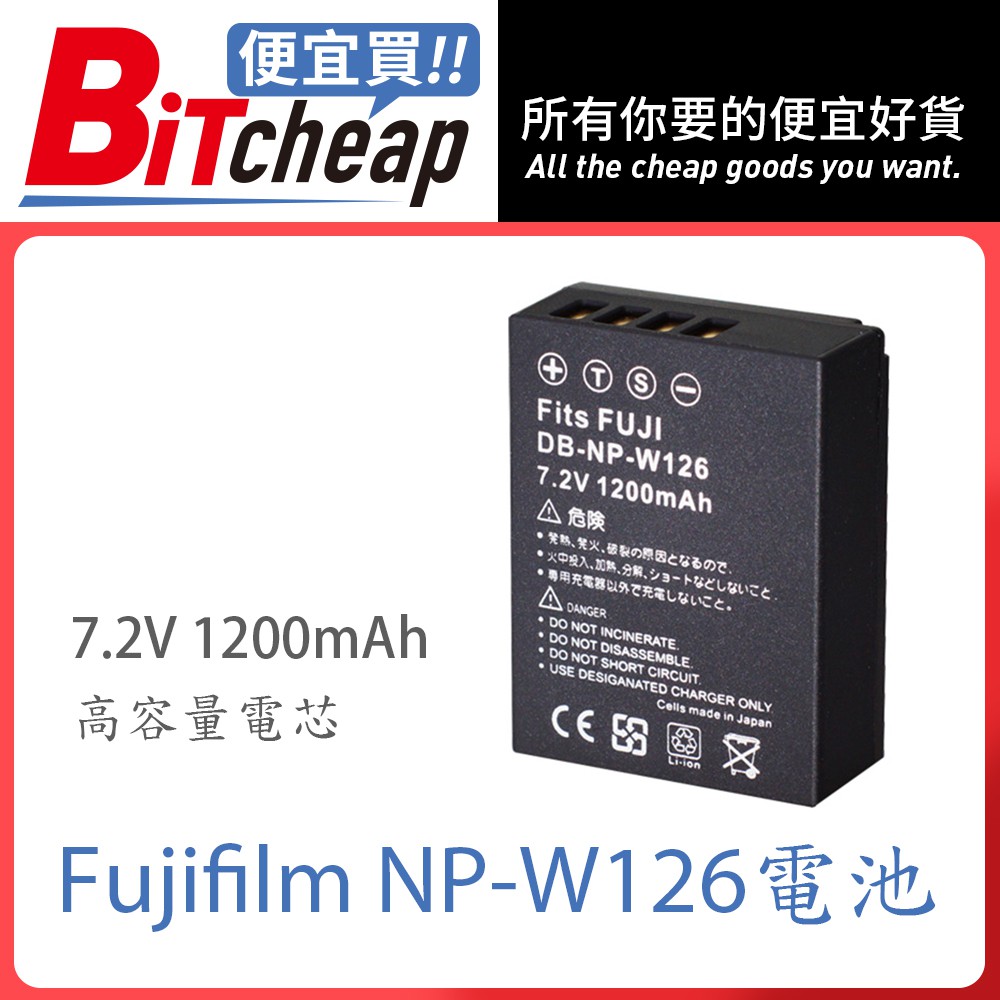 便宜賣 FUJI NP-W126 W126S USB 電池 充電器 支援原廠電池 HS30 XT1 XPRO1