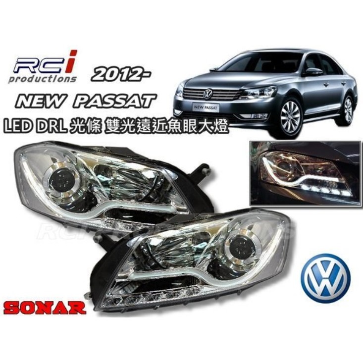 SONAR 台灣秀山 VW PASSAT 2012 - 光條 LED DRL款 遠近魚眼大燈組