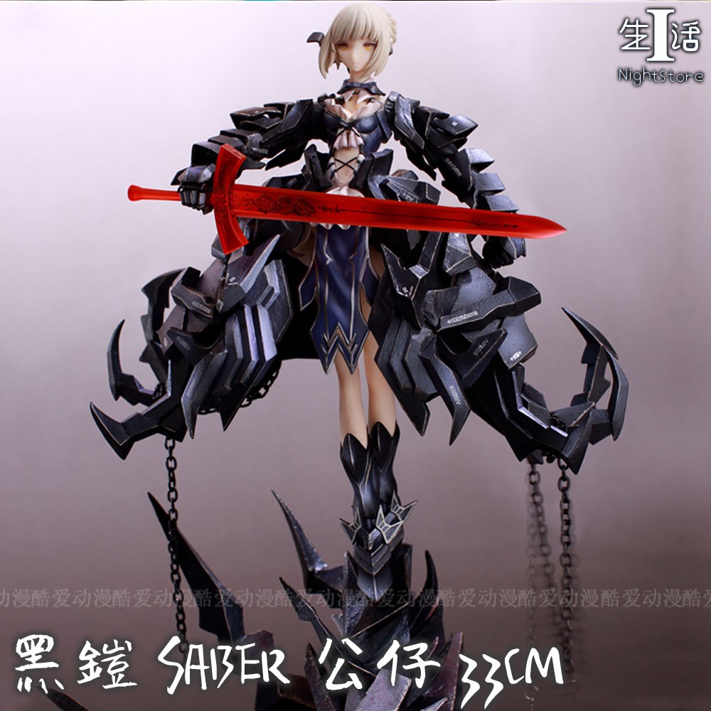 公仔模型 黑鎧saber公仔33cm 卑王fate Stay Night貞德saber 沖田總司手辦 I生活 蝦皮購物