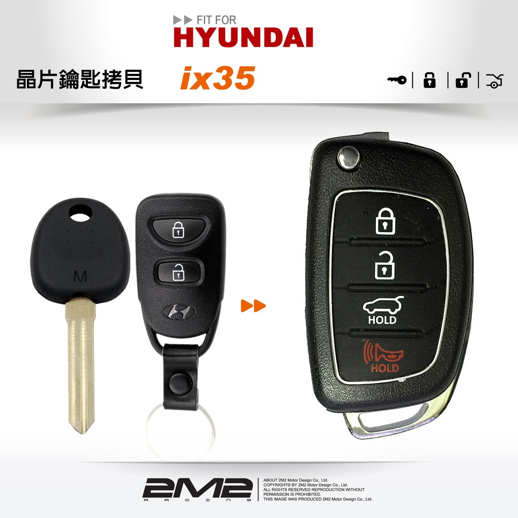 【2M2 晶片鑰匙】HYUNDAI ix-35 韓國現代 摺疊鑰匙遙控器 拷貝 汽車開配鎖 遺失拷貝