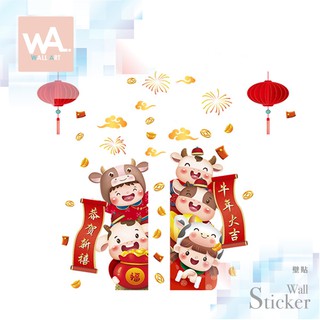 Wall Art 臺中門市現貨 過年新年 節慶佈置 春節 無痕設計壁貼 店面 玻璃櫥窗 牛年 恭賀新喜 燈籠 9393