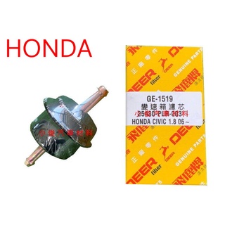 昇鈺 HONDA CIVIC8 K12 CIVIC9 CRV 3代 4代 飛鹿 變速箱濾芯 GE-1519
