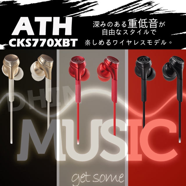 微音樂💃*免運費* 原廠正版台灣鐵三角 鐵三角 ATH-CKS770XBT 無線耳塞式耳機
