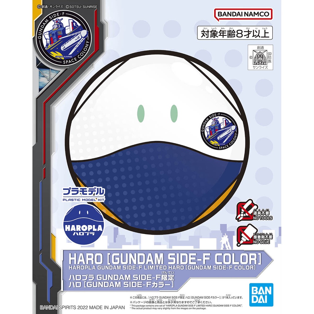 組裝模型｜福岡限定 Haro哈囉系列 GUNDAM SIDE-F 限定 Haro哈囉ハロ（少量現貨到貨）