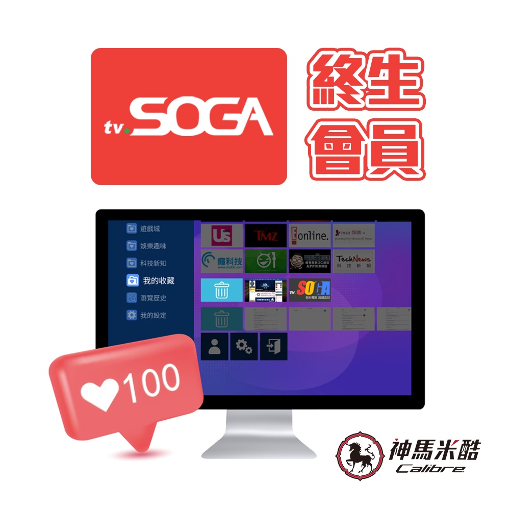 TV SOGA序號_追劇必備APP神器|電視語音web網頁瀏覽器|比滑鼠還好用的電視AI語音搜尋精靈_mecool_越獄