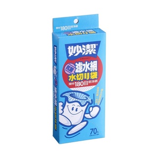 妙潔 濾水網 70入 現貨
