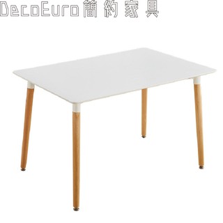 《DecoEuro簡約傢俱》免運費 伊姆斯長桌 北歐DSW EAMES桌 北歐普普風 長桌 餐桌 木腳 會議桌