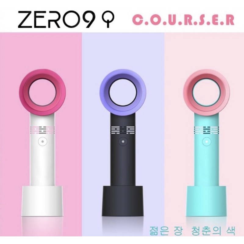 韓國ZERO 9手持扇 小電風扇 迷你風扇 隨身 無葉扇 小電扇