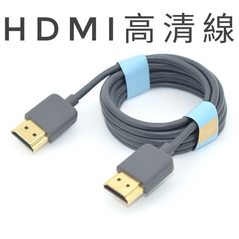 &lt;促銷&gt;HDMI公對公 2.0版 60HZ  HDR 4K  高清線1M 2M 3M 5M電腦電視 視頻傳輸線