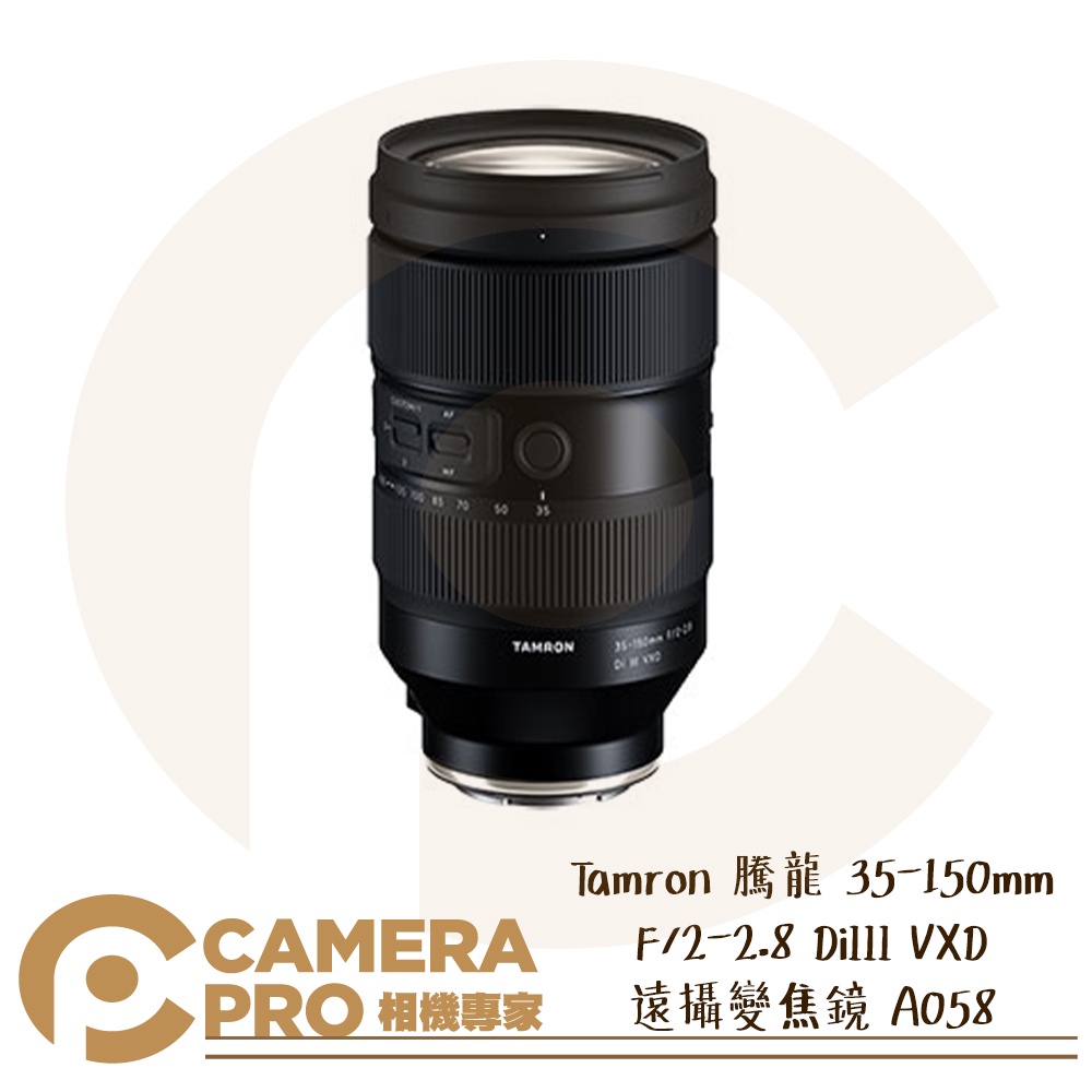 ◎相機專家◎ 預購 Tamron 騰龍 35-150mm F/2-2.8 DiIII VXD 變焦 A058 俊毅公司貨