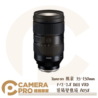 ◎相機專家◎ 預購 Tamron 騰龍 35-150mm F/2-2.8 DiIII VXD 變焦 A058 俊毅公司貨