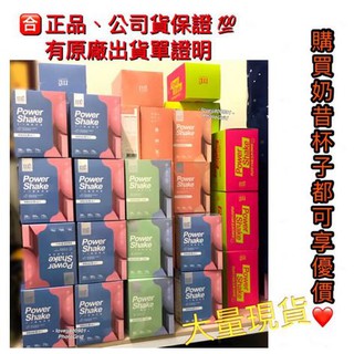 🎉買奶昔送杯子🎉【現貨公司貨-盒裝】『M2輕次方』草莓 可可 超能奶昔 代餐 奶昔 低卡飲料 高纖 限量杯 奶昔杯