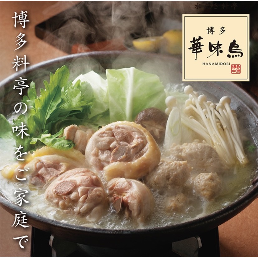 福岡華味鳥牛腸鍋底水炊雞肉鍋底鴨肉鍋湯底柚子胡椒 蝦皮購物